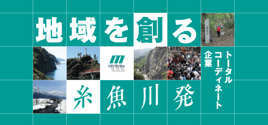 ������Ё@�G���R�~�E�l�b�g���[�N